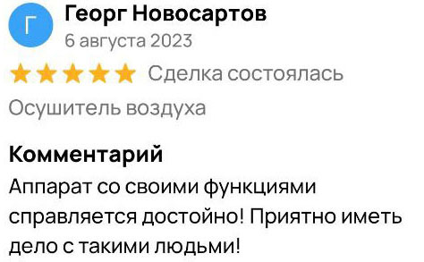 Осушитель 57 - Аренда осушителя воздуха в Орле с доставкой, прокат