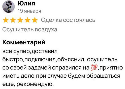 Осушитель 57 - Аренда осушителя воздуха в Орле с доставкой, прокат